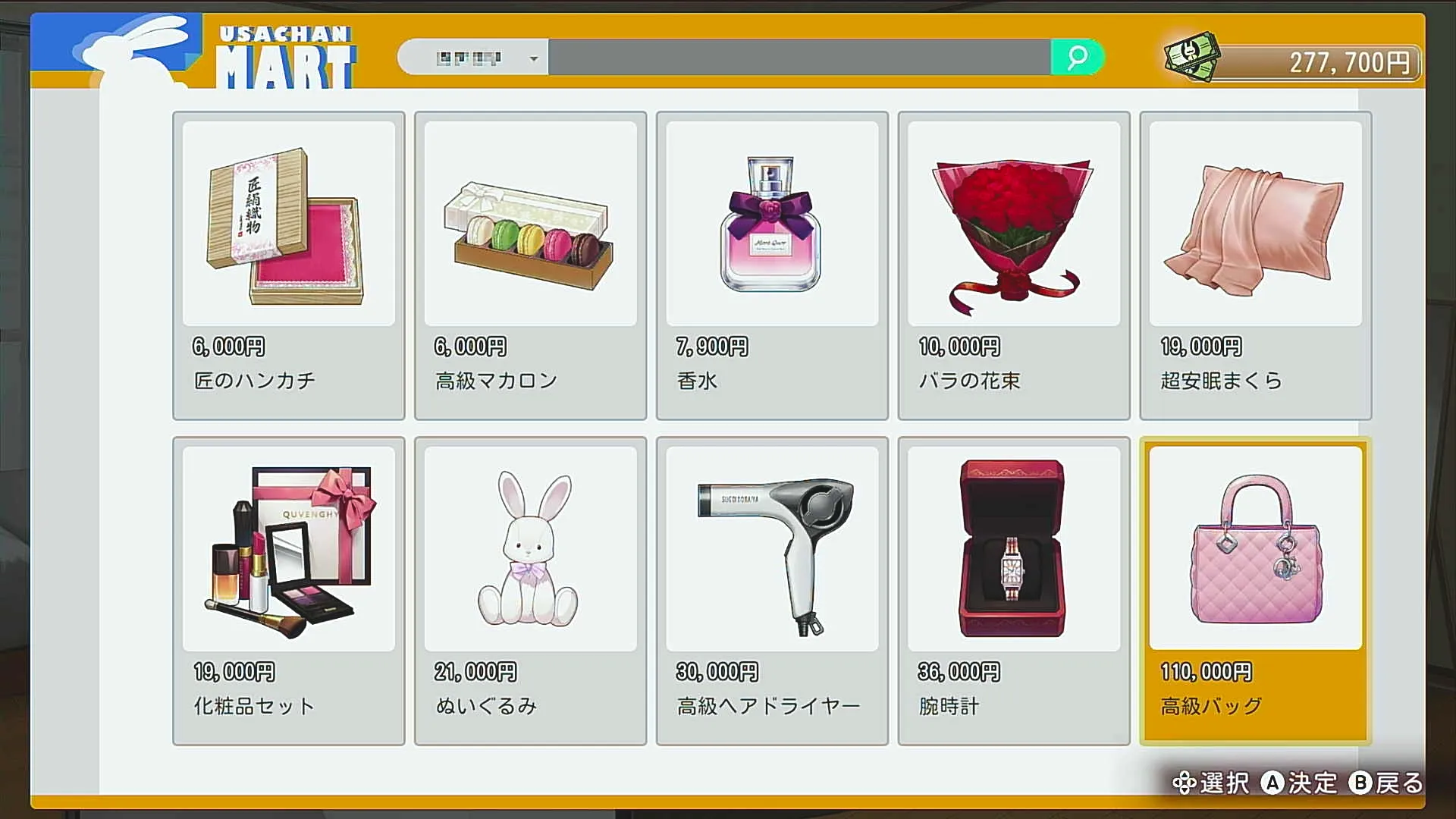 アイテムやお酒・フードの購入に使う