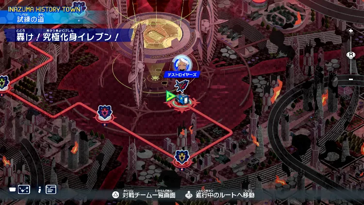 イナイレV_轟け！究極化身イレブン！_バナー