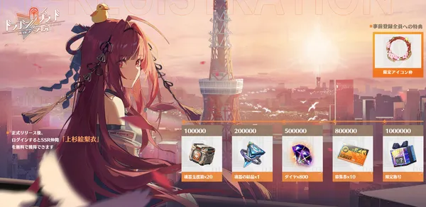 doragaku prebonus_result