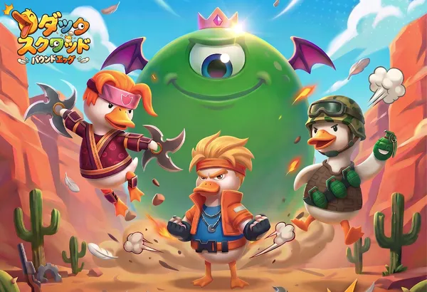 HAOPLAY、タマゴで戦う超やみつきカジュアルシューティングゲーム『ダックスクワッド』を正式発表