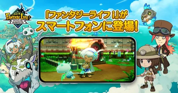 fantasylifei mobile1_result