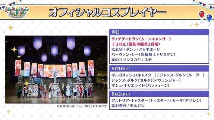 fgo 1