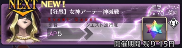 fgo 4