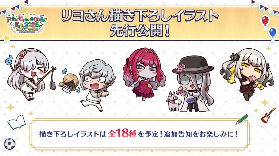 fgo 5