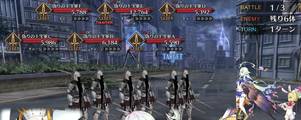 fgo_2-1