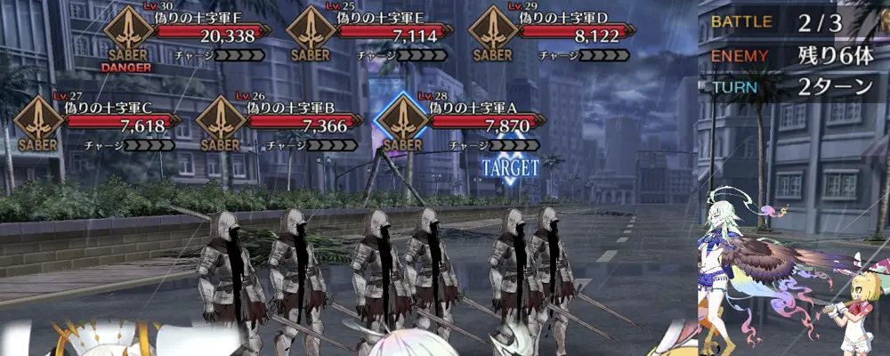 fgo_2-2
