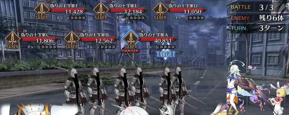 fgo_2-3