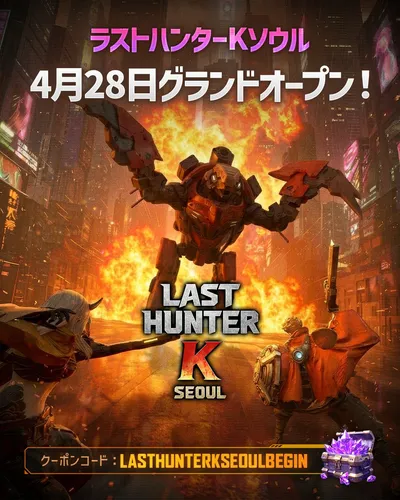 last hunter k release_result