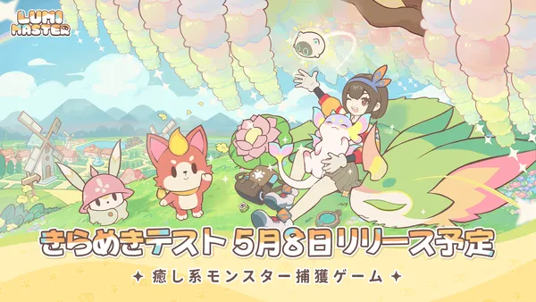 lumimaster test_result