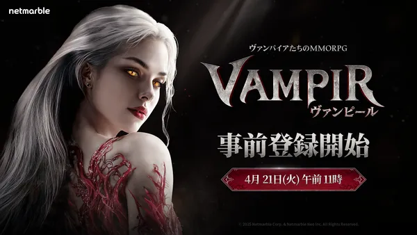 ネットマーブル、最新MMORPG『ヴァンピール(VAMPIR)』事前登録の受付を開始