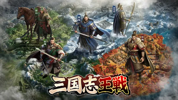 三国志SLGの超大作『三国志王戦』正式サービス開始！事前登録者数は50万人を突破！