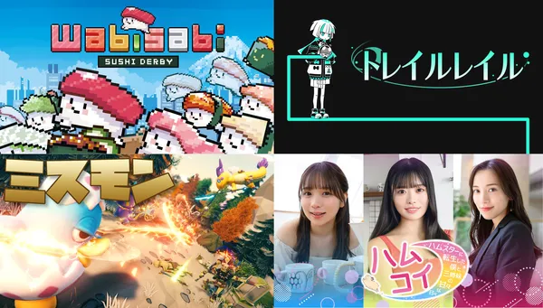 講談社ゲームラボ、個性豊かなインディゲーム最新4タイトル最新PV・新情報を一挙公開！