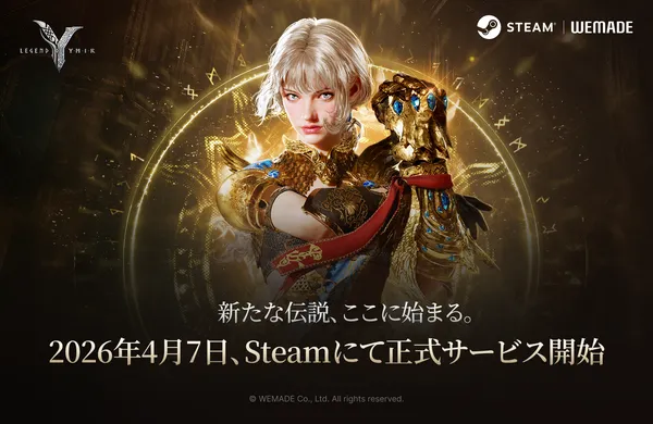 基本プレイ無料MMORPG『レジェンドオブユミル』をSteamで今すぐプレイ開始!