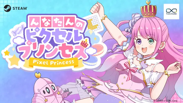 「holo Indie」が、ピクセルパズルゲーム『んなたんのピクセルプリンセス』のSteamストア公開