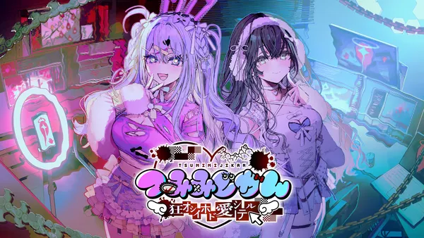 灯白社、初のSteam向けオリジナルゲーム『つみみじかん 狂オシイホド愛シテル』を発表
