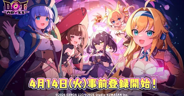 Studio KUMASAN新レーベル「くまさんブラック」より新作タイトル『ドットアビス』リリース決定！