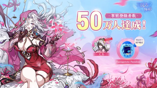 4月16日正式リリース決定&鬼頭明里さん出演で注目の『三国志・極彩』、豪華声優陣発表&「うさぎ100%武士語」コラボ開催!