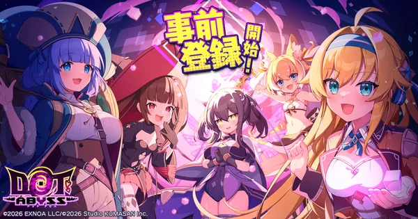 放置×深淵探索RPG『ドットアビス』本日より事前登録開始!最大10万DMMポイントなどが当たるキャンペーン開催中!
