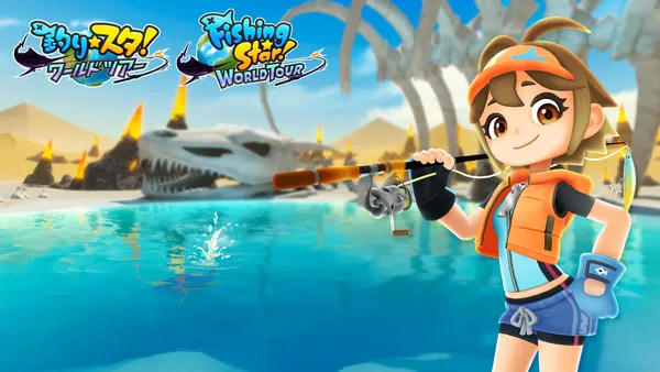 世界累計20万本突破の本格フィッシングアクション『釣りスタ ワールドツアー』本日よりSteamにて配信開始!