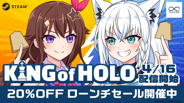 「holo Indie」より、最新作『KING of HOLO』が発売！ホロライブメンバー71名が登場