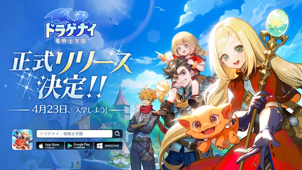 正式リリース日4月23日に決定！『ドラゲナイ：竜騎士学園』ホーム機能の料理でパワーアップして冒険へ