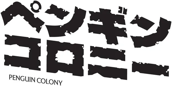 氷の下に潜む恐怖を目撃する新たな証人が登場 – ORIGAME DIGITALによる開発『Penguin Colony』が発表