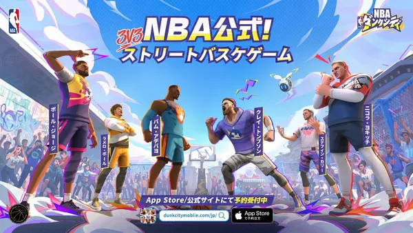 NBA公式認定の3on3ストリートバスケゲーム『NBAダンクシティ』日本上陸決定！