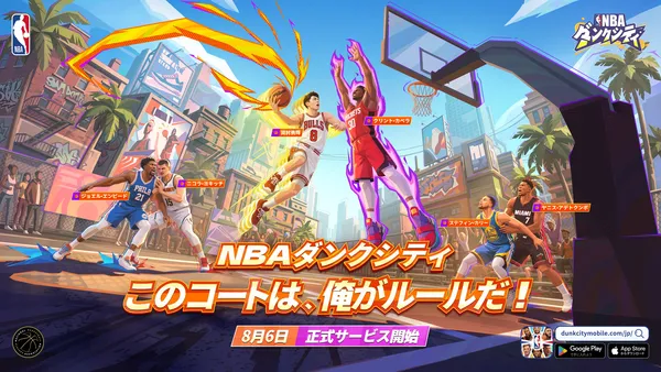 nba dunkcity release_result