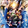 世界滅亡共有幻想マミヤ