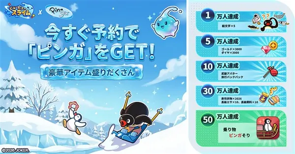 pewpewslime prebonus_result