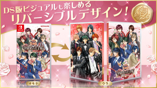 もっと学園祭の王子様_パッケージ