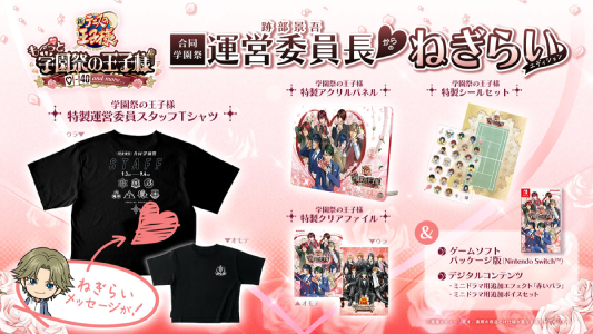 もっと学園祭の王子様_ねぎらいエディション