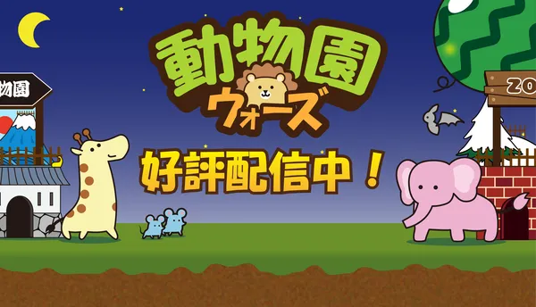 soubutuenwars release_result