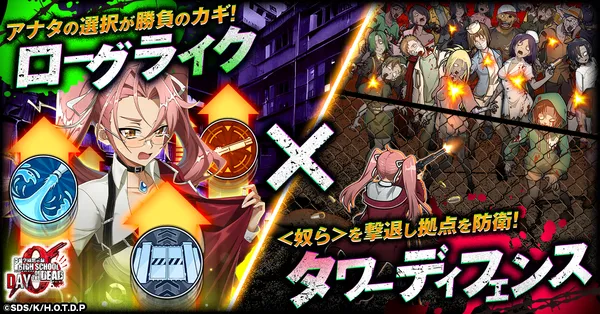 学園黙示録 HIGHSCHOOL OF THE DEAD DAY 0