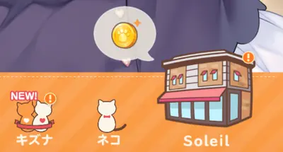 ネココネ_売上金回収1