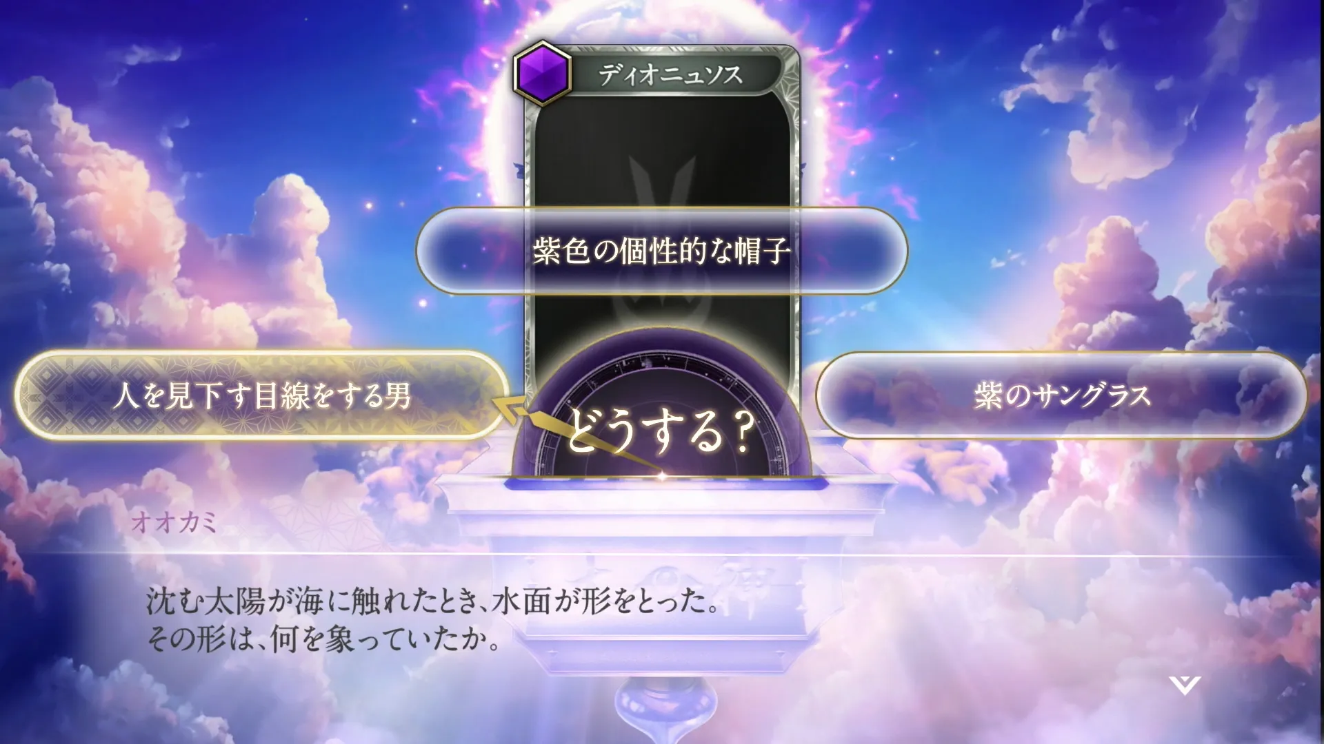 ツクヨミ380_十六夜月低層10階オオカミ