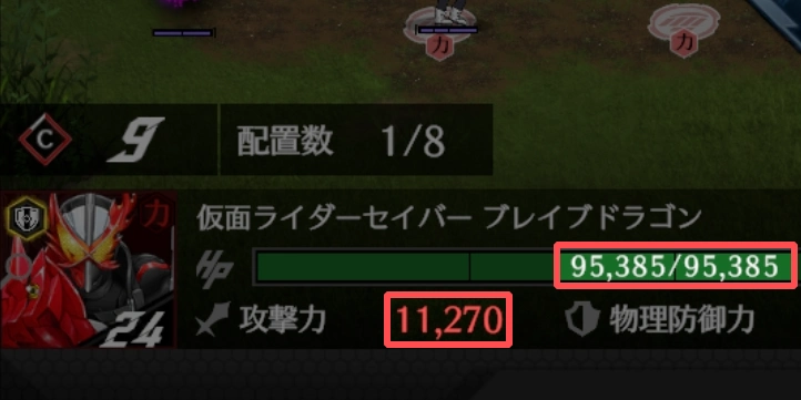 属性マス修正・封印区画_ライD