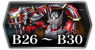 仮面ライダー龍騎・限定階層B26〜B30_ライD