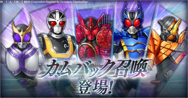 カムバック召喚_ライD