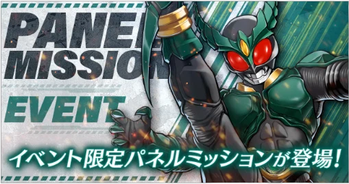 仮面ライダーギルス・パネルミッション_ライD