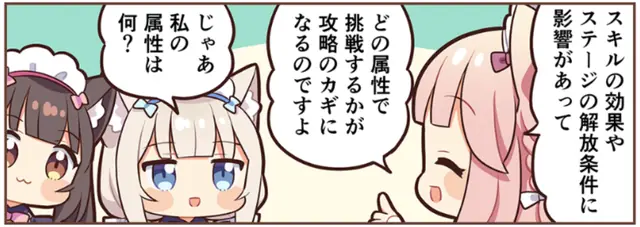 ネココネ_属性マンガ2