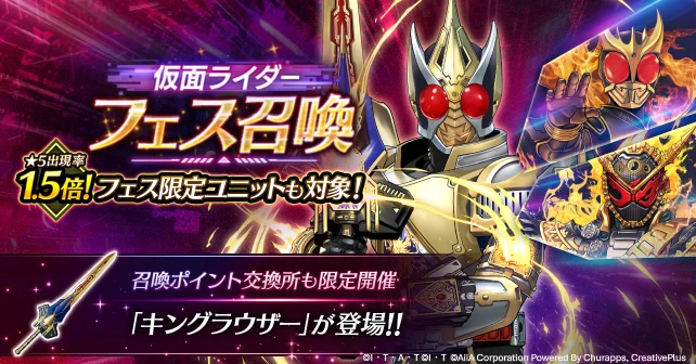 フェス限ガチャ_ライD