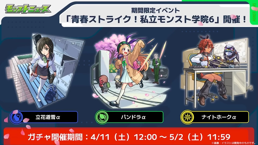  遂にコラボキャラ環境終了⁉モンスト学院6にアラミタマの星墓を崩壊へ導くキャラ爆誕!!