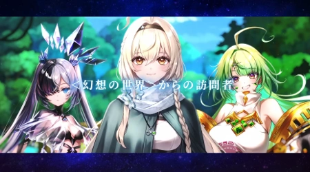 白猫_幻想の世界_ユアセルフクロニクル最新情報
