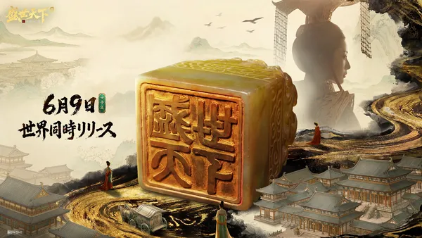 宮廷アドベンチャー『盛世天下：女帝への道II』が6月9日（火）配信決定！