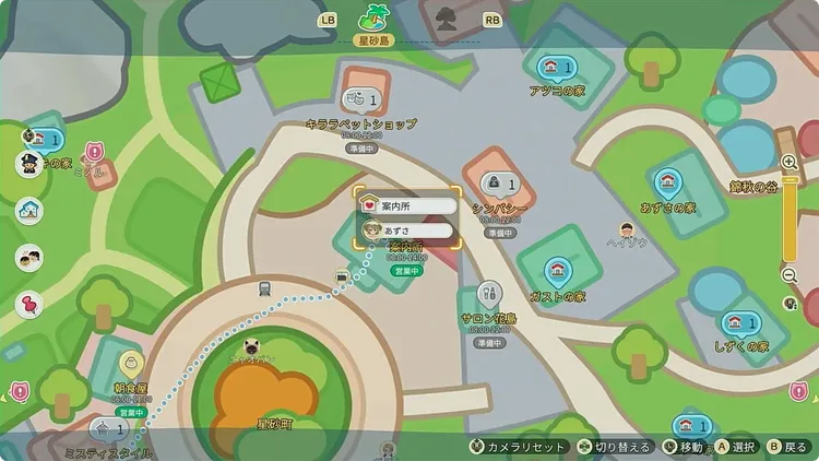 スターサンドアイランド_キャラの場所_あずさマップ