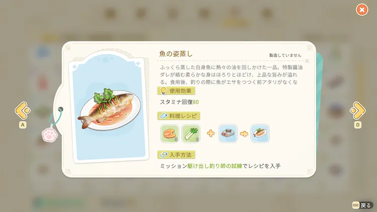 SSI_魚の姿蒸し