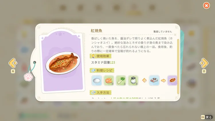 SSI_紅焼魚