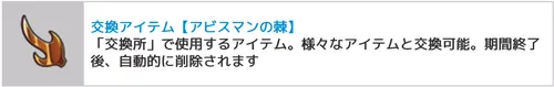 アビスマンの棘