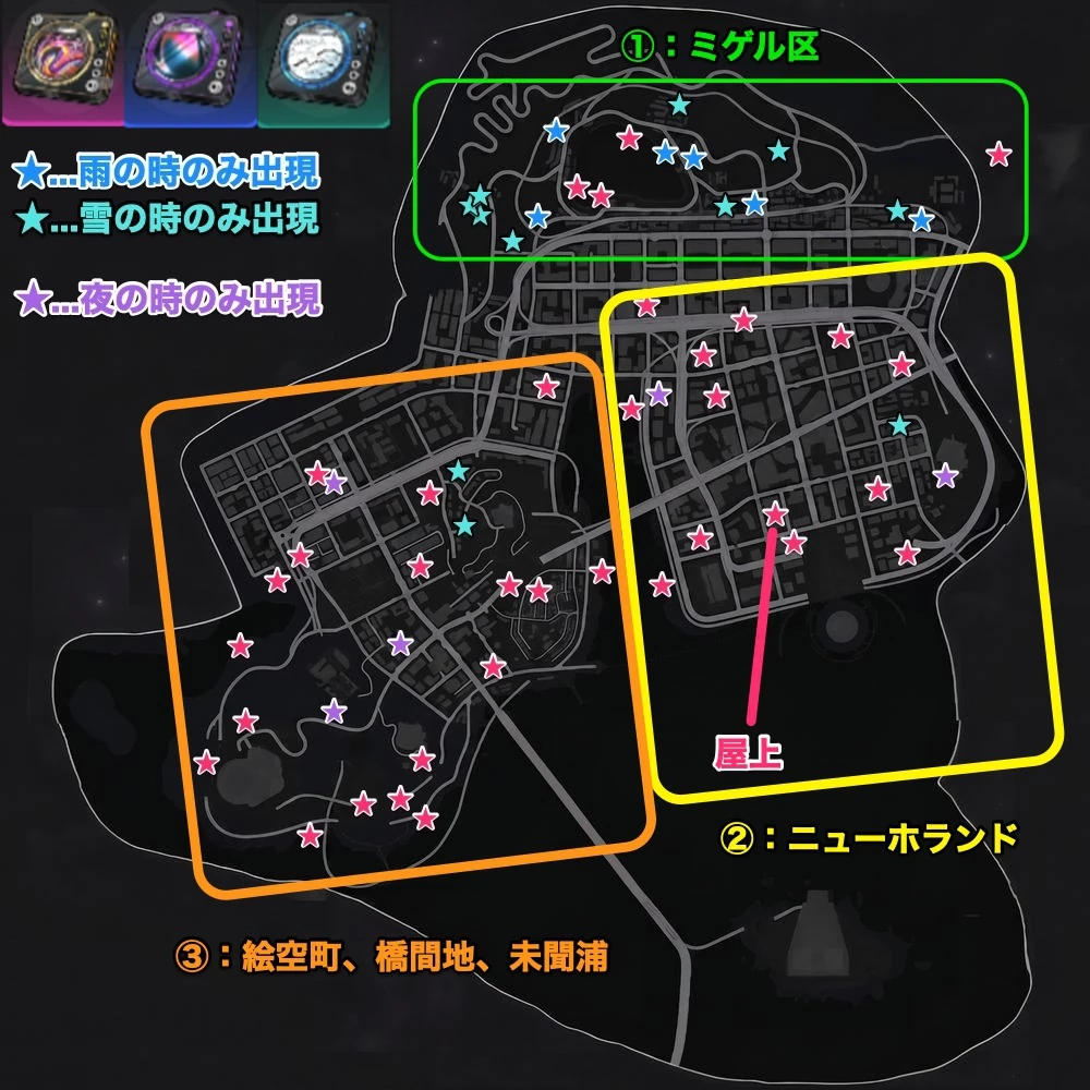 NTE_全体マップ_修正版_完成